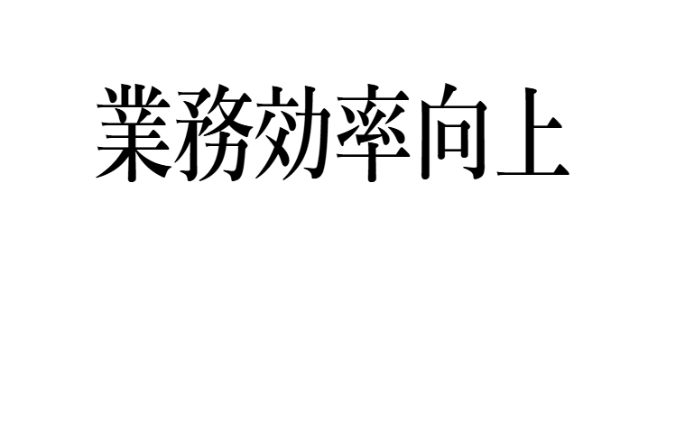 日産部品埼玉販売株式会社 ストレージサービス – 埼玉県さいたま市 機密文書破棄/機密文書預かり/書類保管/書類破棄/文書保管/文書破棄/機密管理
